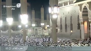 تلاوة فجرية من الحرم النبوي، بصوت القارئ الشيخ - علي الحذيفي _ سورة ق.