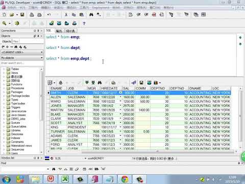 Java Web进阶-Oracle-29.等值连接和非等值连接