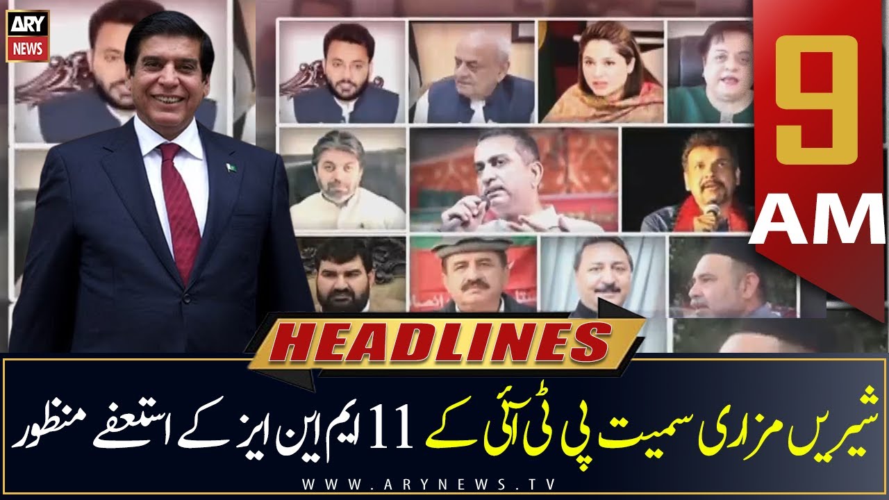 ARY News Prime Time Headlines | 9 AM | 29th JULY 2022