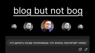 картинка: когда жизнь пролетает мимо... | подкаст