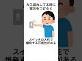 いつか命を救ってくれる雑学 #雑学 #役立つ #命を守る