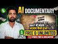 AI Se Documentary Video Kaise Banaye? Create Viral Documentary Videos with AI (2026)