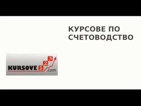 Видео: Как да се изчисли неразпределената печалба: 10 стъпки (със снимки)