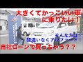 アクティブ使用も！乗り心地を求めた仕様にも適した車！８人乗りトヨタアルファード！カーマッチ静岡MYU!自社ローン対応！