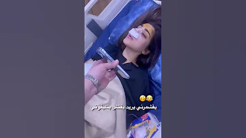 يوسف مازن يريد يفتش تلفون هدى داخل عملية تحت تأثير البنج 
