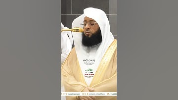 كذبت قبلهم قوم نوح _سورة ق_ تلاوة مرئية من صلاة الفجر 20 شعبان 1446هـ_فضيلة الشيخ بدر التركي_#quran