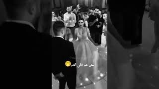 قرب قرب لي قرب لي تضمك🫢🫂_قلبي تقبرالبي😍_سيرين عبد النور_حالات واتس اب عروس وعريس رقص_ستوريات انستا