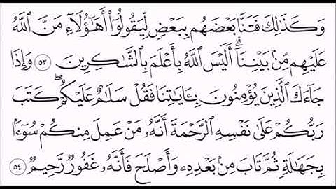#صفحة_وتلاوه الصفحة رقم 134 الشيخ فارس عباد