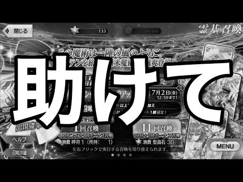 【FGO】キャストリアチャレンジ＆ソロモン攻略手伝ってもらう回