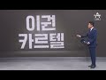 콘테 : 쏘니 벤치에 앉히면 아주 많은…..