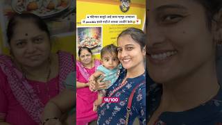 Mini vlog 18/100 #poojashinde #minivlog #marathi #viral #shorts #dailyroutine #momlife #ytshorts