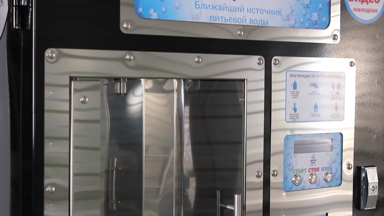 Автомат для воды Третий Кран BLACK - YouTube