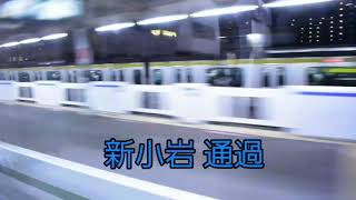 E235系 通勤快速成田行き 新小岩駅通過