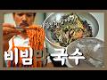 메밀 향 가득, 후루룩 넘어가는 여름 한 그릇!『고독한 비빔막국수』(KOR/JPN sub)【효창공원 맛집】