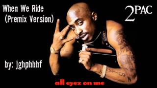 2Pac - When We Ride [ft. Outlawz] [Premix]