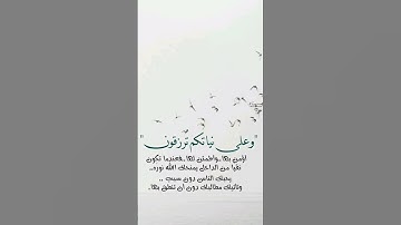 سورة الشعراء #القران #المصحف #القران_الكريم #لايك #تيك_توك #ترند #قرآن_كريم #اكسبلور