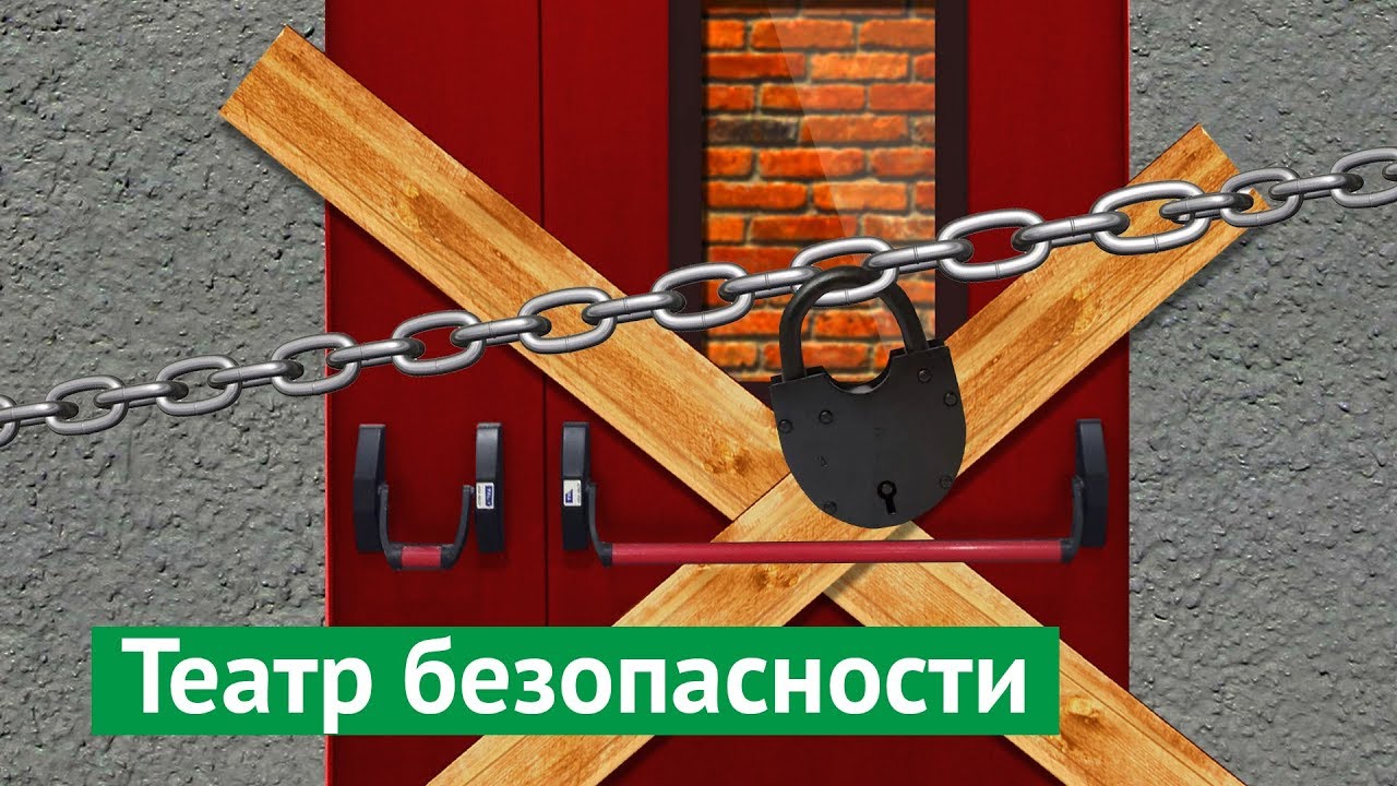 Эвакуация по-русски: есть ли шансы спастись от пожара?