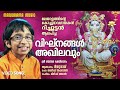 Vighnangal akhilavum   rituraj richu    leneesh sahadevan  mineesh thambaan  ganesha song