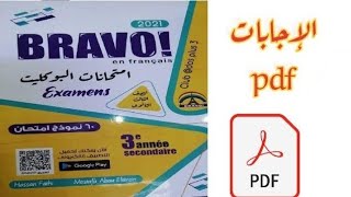 اجابات كتاب الامتحانات براڤو Bravo (كتاب البوكليت كامل) مراجعة نهائية للصف الثالث الثانوي 2021