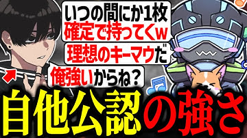 自他ともに認める最強キーマウcrylixと爆盛りするボルズ【VOLzZ/crylix/邪神照れたぁ/切り抜き】