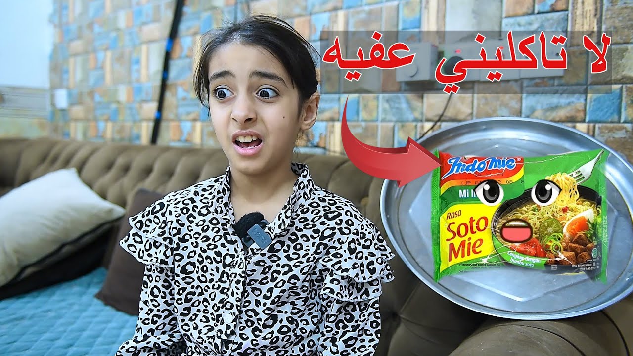 طفله جبانه تتخيل الاندومي يحجي وياها