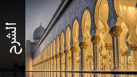 094 سورة الشرح حاتم فريد الواعر Surah Ash Sharh Hatem Fareed Alwaer