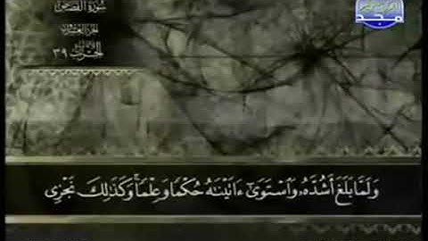 سورة القَصص للشيخ عبد الباسط عبد الصمد من الآية 14 الى 21_00