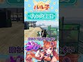 ギャングと遊園地【#ストグラ/#うさぎさん/#shorts /#切り抜き 】 #gta #ストリーマーグラセフ