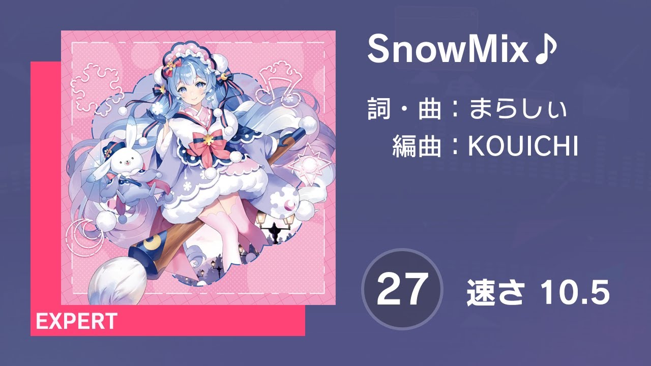 プロセカ] SnowMix♪ (EXPERT 27) 譜面確認 (速さ10.5) - YouTube