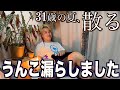 【ご報告】壮絶…休んでた理由話します。