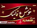 Zabihullah hamdard  khush qaling 2021 official audio