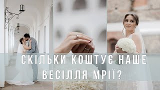 видео: Наше камерне весілля на 20 людей: атмосфера, бюджет, нове прізвище та назва каналу, і як все пройшло картинка: Наше камерне весілля на 20 людей: атмосфера, бюджет, нове прізвище та назва каналу, і як все пройшло