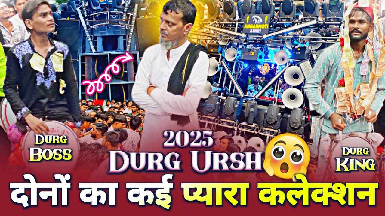 दोनों ही 😲 कई प्यारा Collection बजाये 👌 Durg Urs 2025 💚👑 KGN Nana Saheb 🔥 Natraj Dhumal Durg