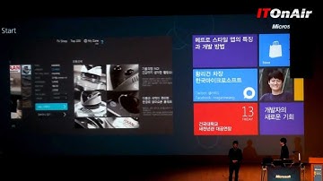 [ITOnAir]윈도우8 메트로 스타일 앱의 특징과 개발 방법