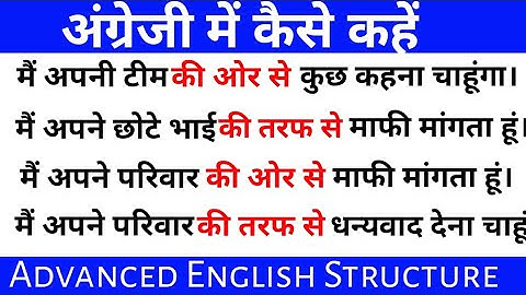 Advance English Structure / Use of On The Behalf Of / @TargetwithSushil