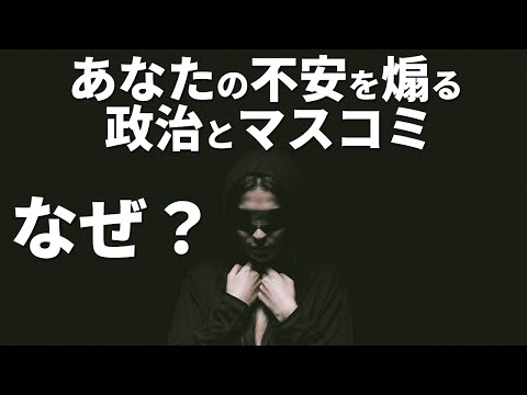 ケントギルバートCH 2021/02/14 『恐怖を煽れば、人は簡単に動くんだよ』最もわかりやすいプロパガンダ手法