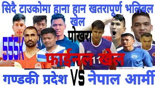 Nepal Army vs Gandaki pradesha national volleyball team Lama Chaura Pokhara Nepal