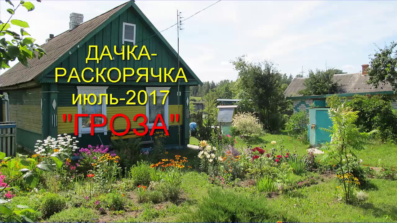 Магазин Дачка Садовод В Кемерово