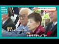 お帰りチータ!水前寺清子さんの歌碑完成でお祝い ジョークも健在!