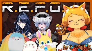 【コラボ】みんなで稼いでパーティーしようずぇ！🎉🎊【REPO】