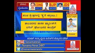 Karnataka Election : Cong Avoids NA Haris In First List; Shantinagar Candidate Yet To Be Announced