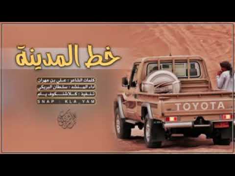 شيله خط مدينة اصلي اداء سلطان البريكي