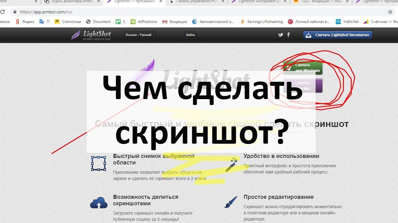 Как делать скриншоты с тенью на Windows - как в macOS