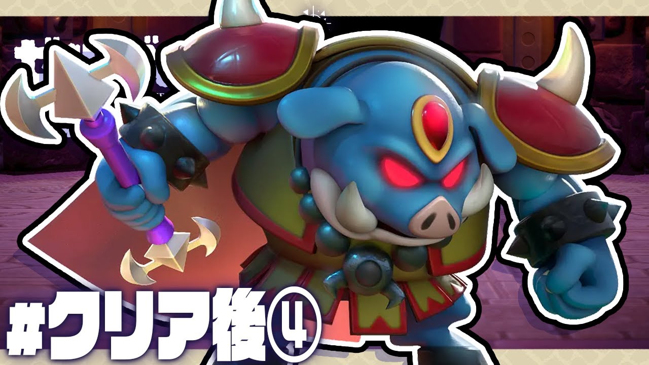 あの絶望を、もう一度『ゼルダの伝説 知恵のかりもの』を実況プレイ #クリア後その4