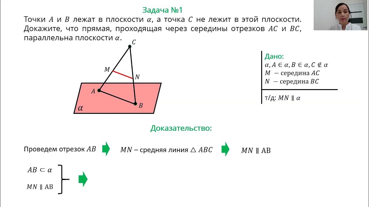 Геометрия атанасян 10 11 решение. Геометрия 10 класс атанасян номер 173. Геометрия огн 10 класс. Геометрия 10-11 класс атанасян гдз. Геометрия 10 класс атанасян задачи.