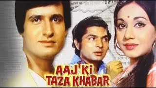 Aaj Ki Taaza Khabar - Radha Saluja, Kiran Kumar | Trailer | Full Movie Link in Description