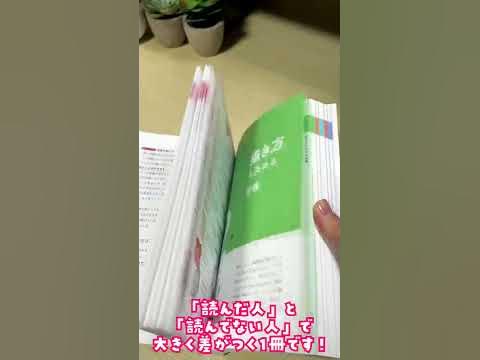 献本が届きました 絵が上手くなる５つの習慣 9 28発売 Shorts Youtube