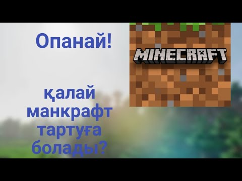 Бейне: Абонентті қалай тартуға болады