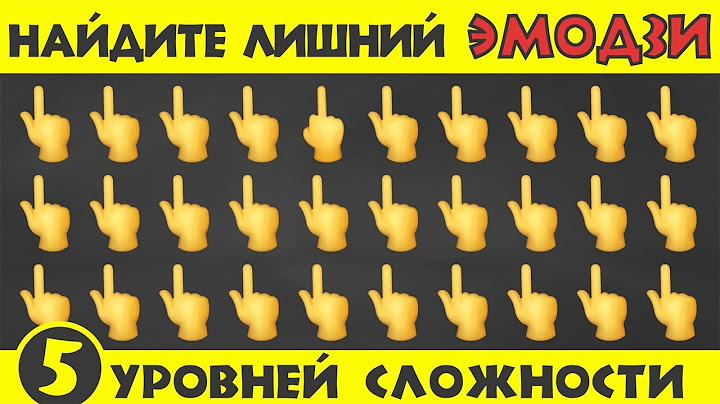 25 Тестов на Внимательность|👀| Попробуйте найти лишний ЭМОДЗИ!🤔