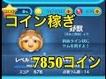 ツムツム 野獣(ジャイロ) 7856コイン